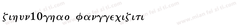 zihun10ghao fanggexiziti字体转换